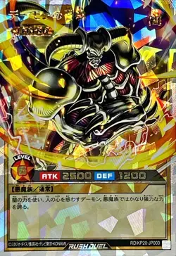 Yugioh Card RD/KP20-JP000 Summoned Skull | Over Rush Rare Japanese - Image 1