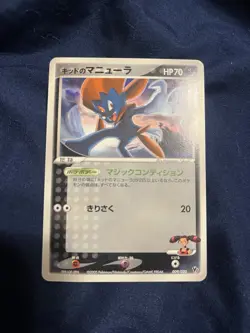 Japanese Kidd's Weavile 009/020 Movie VS Pack Promo Pokemon Card 2005 Deck - Image 1
