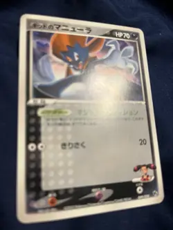 Japanese Kidd's Weavile 009/020 Movie VS Pack Promo Pokemon Card 2005 Deck - Image 2