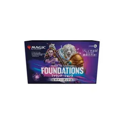 Magic: The Gathering Foundations Beginner Box Japanese Edition MTG Trading Card - Image 1