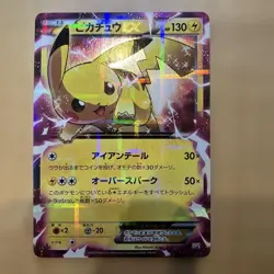Pikachu EX RR CP2 008/027 Legendary Shine Collection NM- Pokemon Card From JPN - Image 1
