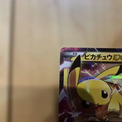 Pikachu EX RR CP2 008/027 Legendary Shine Collection NM- Pokemon Card From JPN - Image 2