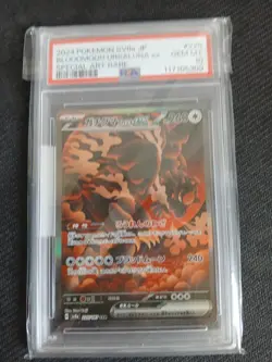 PSA 10 Bloodmoon Ursaluna ex SAR 225/187 Terastal Festival , Pokemon Card - Image 3