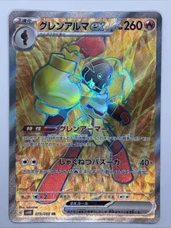 Pokemon Armarouge EX SR 079/066 SV4K Ancient Roar Card Japanese Edition - Image 1
