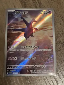 Latios 070/064 AR SV7a Paradise Dragona Pokemon Card Japanese - Image 1