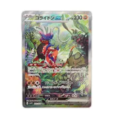 SAR SPECIAL ART RARE Corydon EX POKEMON Pokemon Card SV1s 103/ 078 Trading c... - Image 1