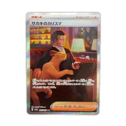 SAR SPECIAL ART RARE Sakaki's Charisma POKEMON Pokemon Card SV2a 207/ 165 Tr... - Image 1
