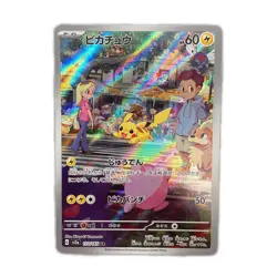 AR ART RARE Pikachu POKEMON Pokemon Card SV2a 173/ 165 Trading cards【used】 - Image 1