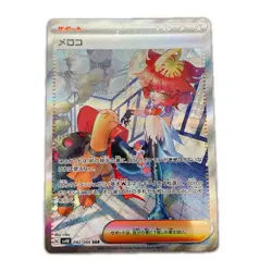 SAR SPECIAL ART RARE Meloko POKEMON Pokemon Card SV4k 092/ 066 Trading cards... - Image 1