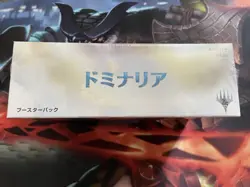 [MTG Japanese Version] Dominaria Booster Box - Image 2