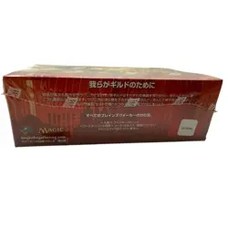 [Brand New, Unopened] MTG Gatecrash Booster Box (Japanese Version) 1 Box - Image 2