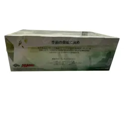 [New, Unopened] MTG Battle for Zendikar Booster Box Japanese Version BOX - Image 2
