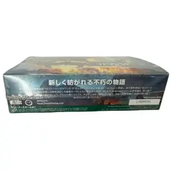 [New, Unopened] MTG The Lord of the Rings: Middle-earth Legends Set Booster Japa - Image 2