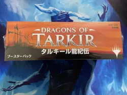 [MTG Japanese Version] Dragons of Tarkir Booster Box - Image 2
