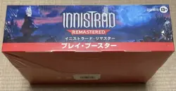[MTG Japanese Version] Innistrad Remastered "Play Booster" Unopened Bo - Image 3