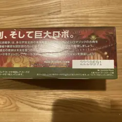 MTG Brothers' War Set Booster Box (30 packs) Japanese Edition with Shrink Wr - Image 2