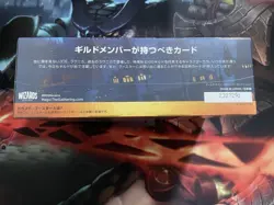 [MTG Japanese Version] Ravnica Remastered Draft Booster Box - Image 3