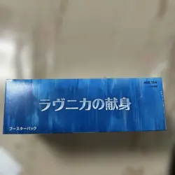 Japanese MTG Ravnica Allegiance Unopened Booster Box Shocklands - Image 4