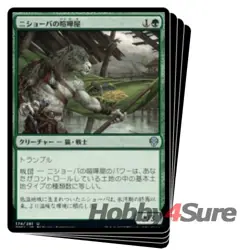 Japanese Nishoba Brawler X4 M/NM Magic: The Gathering MTG Dominaria United - Image 1