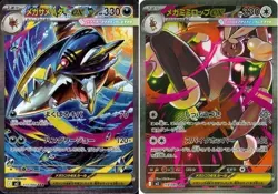 Pokemon Cards Mega Sharpedo ＆ Lopunny ex SAR set 113 114/080 M2 Inferno X Japan - Image 1