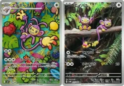 Pokemon Cards Ambipom & Aipom AR set 092/080 M2 sv4M Inferno X Japanese - Image 1