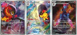 Pokemon Cards Charcadet Armarouge Ceruledge AR set 083/080 M2 sv8 Inferno X - Image 1