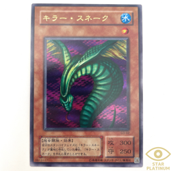 Sinister Serpent Ultra Rare G3-02 Japanese Vintage YuGiOh Card - EX - Image 1