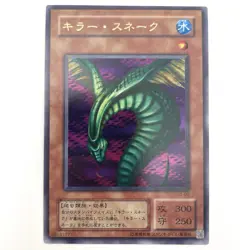 Sinister Serpent Ultra Rare G3-02 Japanese Vintage YuGiOh Card - EX - Image 2