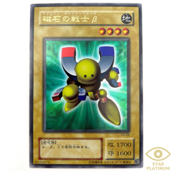Beta The Magnet Warrior Ultra Rare G3-08 Japanese Vintage YuGiOh Card - EX - Image 1