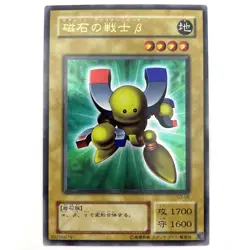 Beta The Magnet Warrior Ultra Rare G3-08 Japanese Vintage YuGiOh Card - EX - Image 2