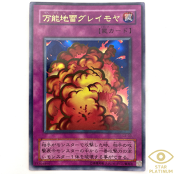 Widespread Ruin Ultra Rare G3-03 Japanese YuGiOh Card - EX - Image 1