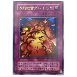 Widespread Ruin Ultra Rare G3-03 Japanese YuGiOh Card - EX - Image 2