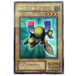 Beta The Magnet Warrior Ultra Parallel Rare G3-08 Japanese YuGiOh Card - EX - Image 2
