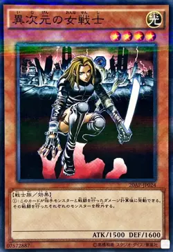 Yugioh Card 20AP-JP024 D D Warrior Lady | Normal parallel Japanese - Image 1