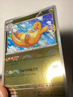 Dragonite (Poke Ball Pattern) 149/165 Sv2a: Pokemon Card 151 Holo (Japanese) - Image 3