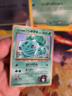 Pokemon Karte Card Erika's Bisasam Bulbasaur Gym Corocoro Promo japanese Exc- - Image 2