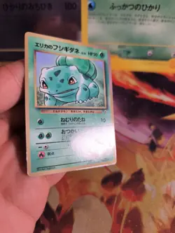 Pokemon Karte Card Erika's Bisasam Bulbasaur Gym Corocoro Promo japanese Exc- - Image 5