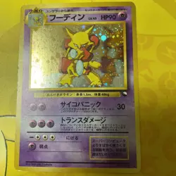 Pokemon Card TCG Holo Alakazam Vending Masaki Promo Japanese From Japan - Image 1