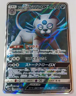 ++ pokemon card Game TCG Arora Persian GX 071/064 SM11a SR Holo JAPANESE - Image 1