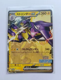 Pokemon TCG - Toxtricity EX 243/SV-P Illustration Contest 2024 Japanese Card - Image 1