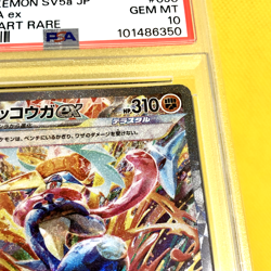 Pokemon Card Japanese【Greninja ex】PSA10 SAR 090/066 SV5a Crimson Haze Holo Rare - Image 4