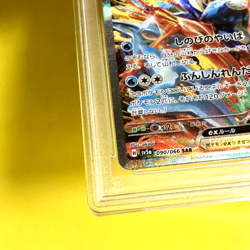 Pokemon Card Japanese【Greninja ex】PSA10 SAR 090/066 SV5a Crimson Haze Holo Rare - Image 5