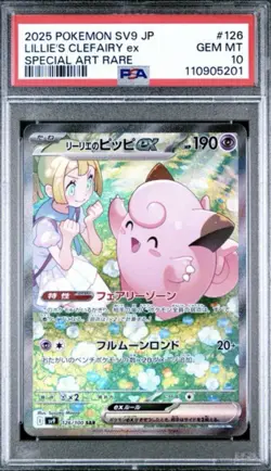 2025 LILLIE'S CLEFAIRY ex POKEMON JAPANESE SV9-BATTLE PARTNERS SPECIAL ART RARE - Image 1