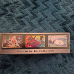 Japanese Pokemon Shiny Star V Booster Box s4a *Factory Sealed* - Image 2