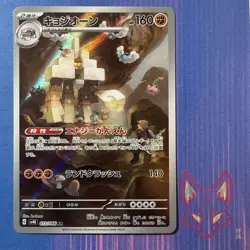 Ancient Roar - NM - Garganacl 073/066 - AR - Pokemon Japanese (US Seller) - Image 1