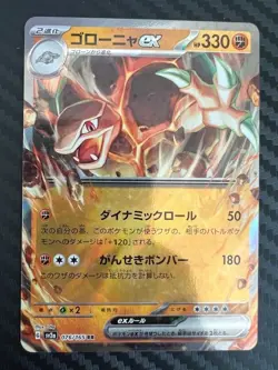 Pokemon TCG Golem ex 076/165 RR Sv2a: Pokemon 151 Holo Japanese US Seller NM - Image 1