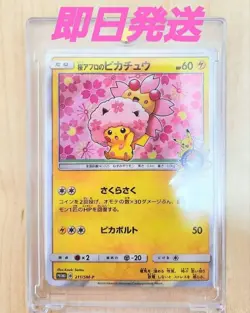 Pokemon Card Sakura Afro Pikachu 211/SM-P Promo Center Tokyo DX 1St Anniversary - Image 1