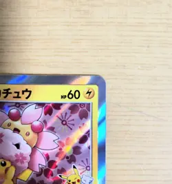 Pokemon Card Sakura Afro Pikachu 211/SM-P Promo Center Tokyo DX 1St Anniversary - Image 3