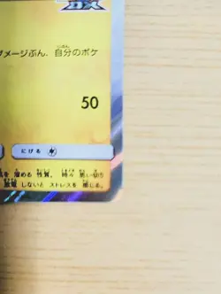 Pokemon Card Sakura Afro Pikachu 211/SM-P Promo Center Tokyo DX 1St Anniversary - Image 5