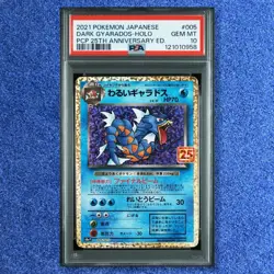POKEMON CARD PSA 10 DARK GYARADOS 005/025 25TH ANNIVERSARY EDITION PROMO 2021 - Image 1